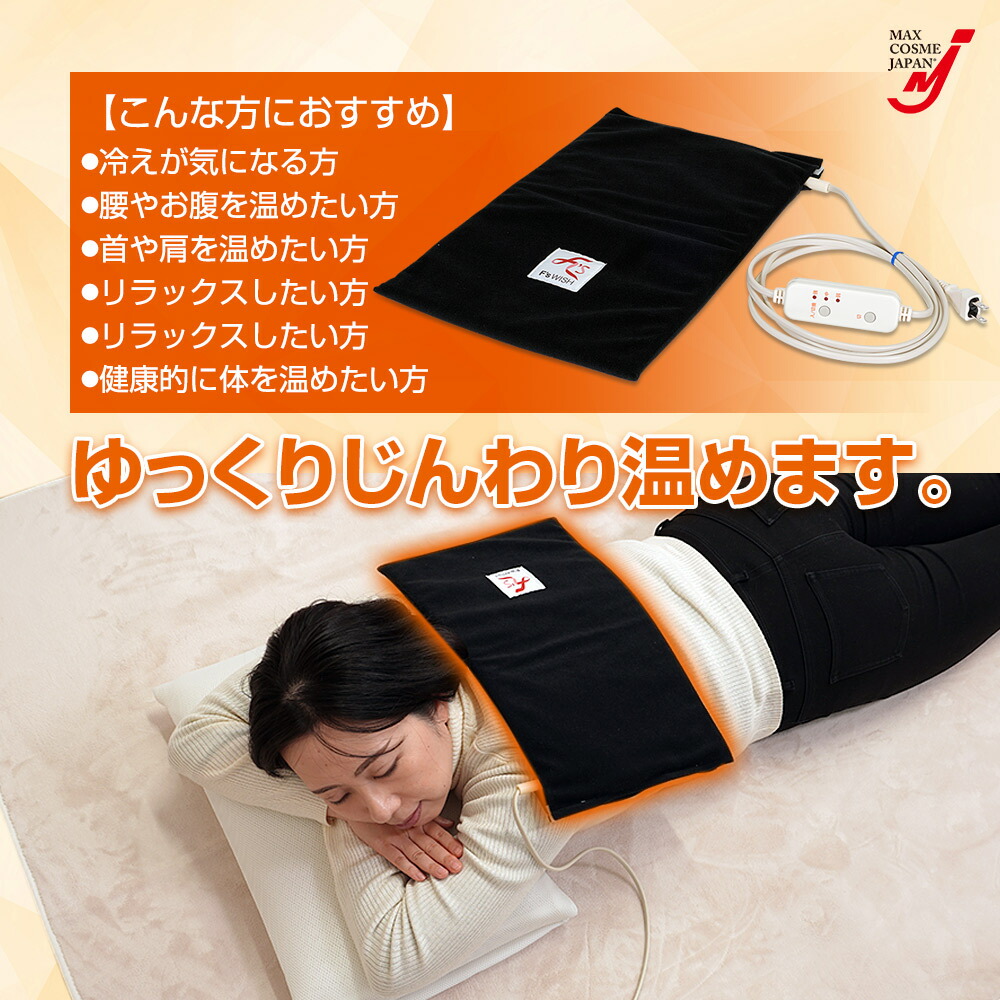 楽天市場】ホットマット 電熱 テラホット温熱器 遠赤外線 テラヘルツ