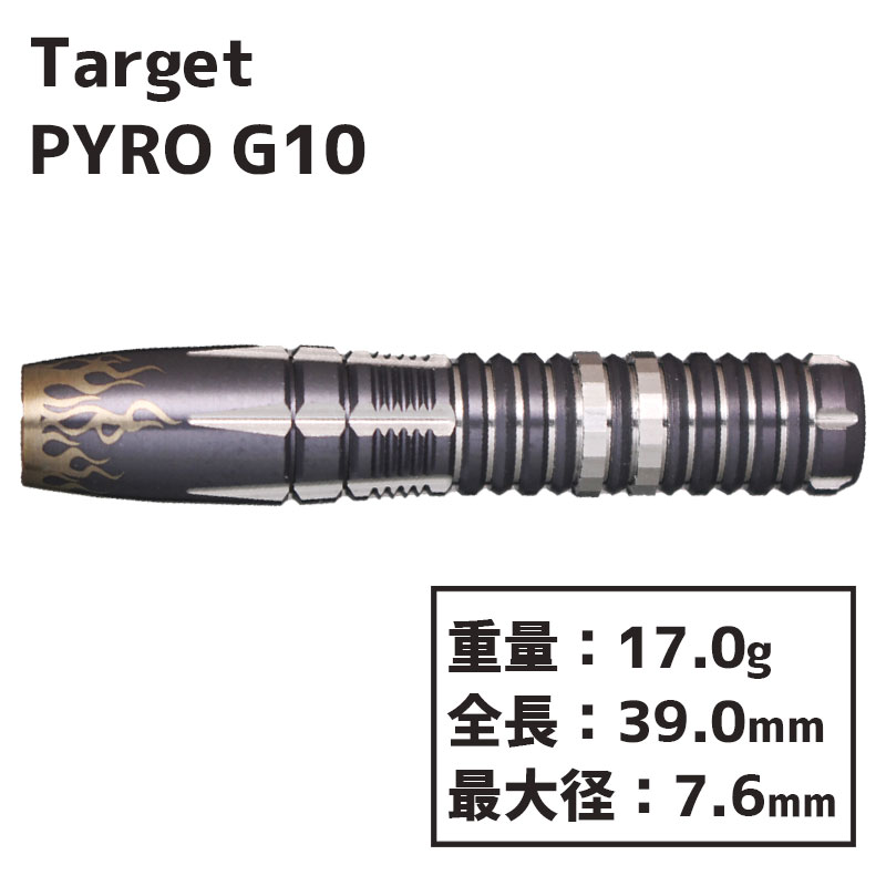 楽天市場】【送料無料】 ターゲット パイロ G10 星野光正 TARGET PYRO