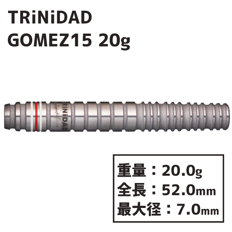 楽天市場】ダーツ ゴメス15 20g トリニダード アンディスピューティド