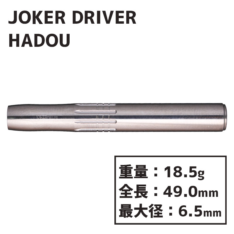楽天市場】【マラソン限定10%オフクーポン】 ジョーカードライバー