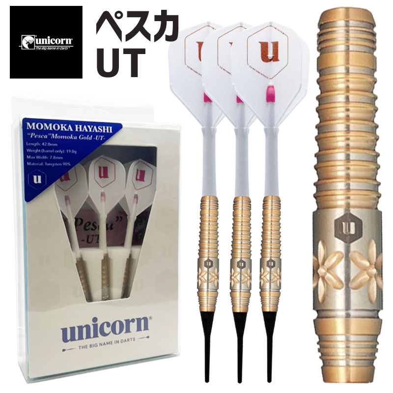 楽天市場】【マラソン限定10%オフクーポン】 ダーツ 林桃加 ぺスカ UT