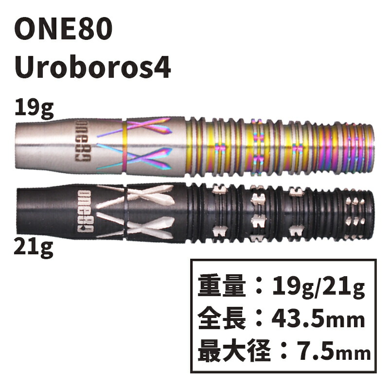 楽天市場】【マラソン限定10%オフクーポン】 ダーツ バレル ウロボロス