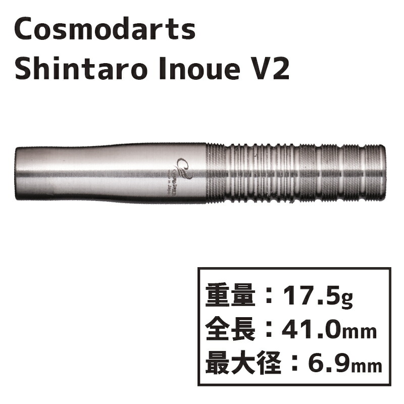 楽天市場】ダーツ コスモダーツ 井上晋太郎 V2 COSMO Shintaro Inoue