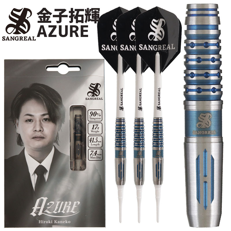 楽天市場】ダーツ サングリアル アズール ダーツ 金子拓輝 SANGREAL