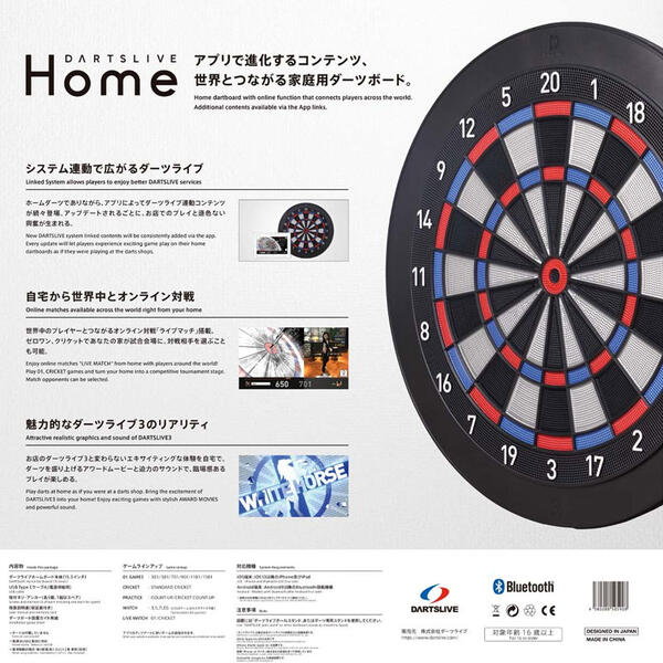 楽天市場】ダーツライブホーム ダーツボード 電子 ボード Bluetooth