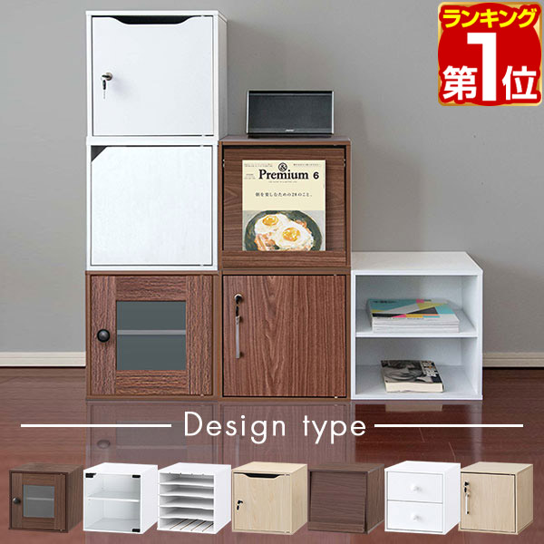 楽天市場】【楽天1位】キューブボックス 収納ボックス カラーボックス