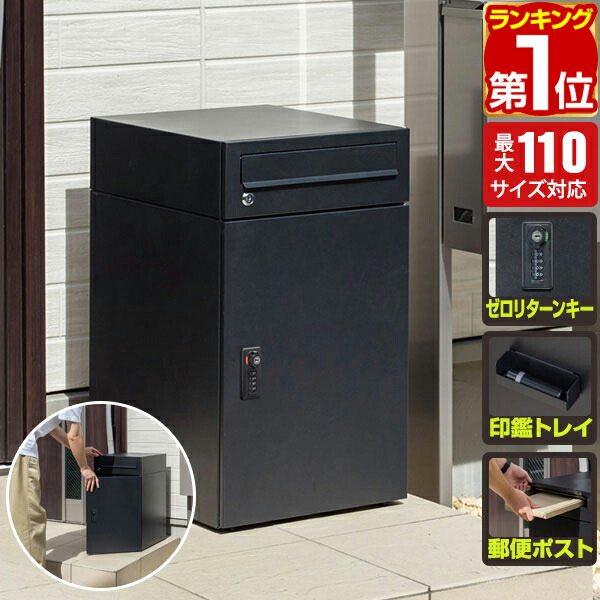 楽天市場】【楽天1位】宅配ボックス ポスト付き ポスト一体型 大容量