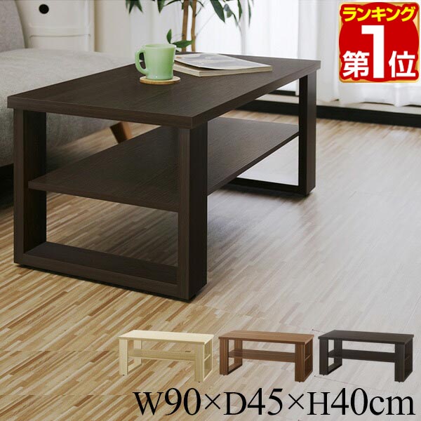 楽天市場】【楽天1位】ローテーブル コーヒーテーブル テーブル 幅90cm