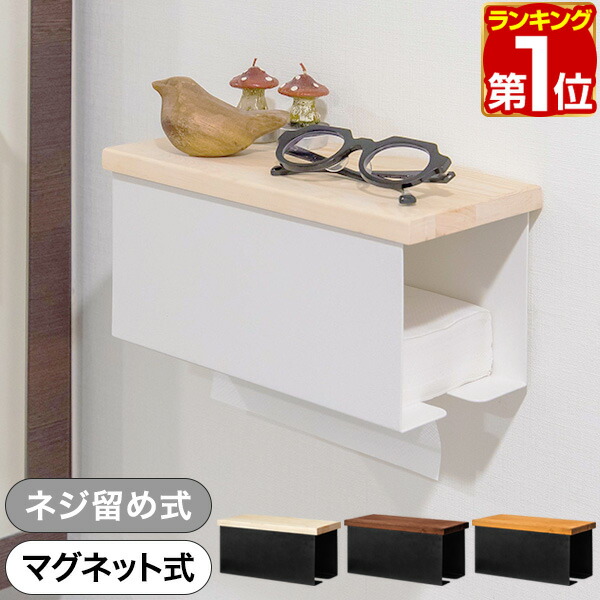 楽天市場】【楽天1位】ペーパータオルホルダー ケース 下向き