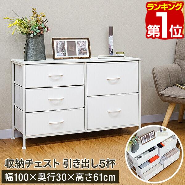 楽天市場】チェスト 白 3段 収納 ローチェスト タンス 幅100cm×奥行