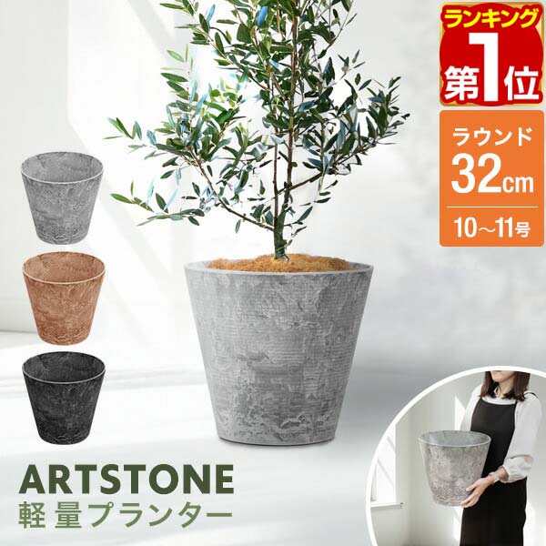 楽天市場】【楽天1位】プランター 大型 スリム 直径32cm×29cm 丸