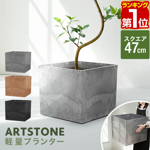 楽天市場】【楽天1位】プランター 大型 幅47cm×高さ42cm 四角 スクエア