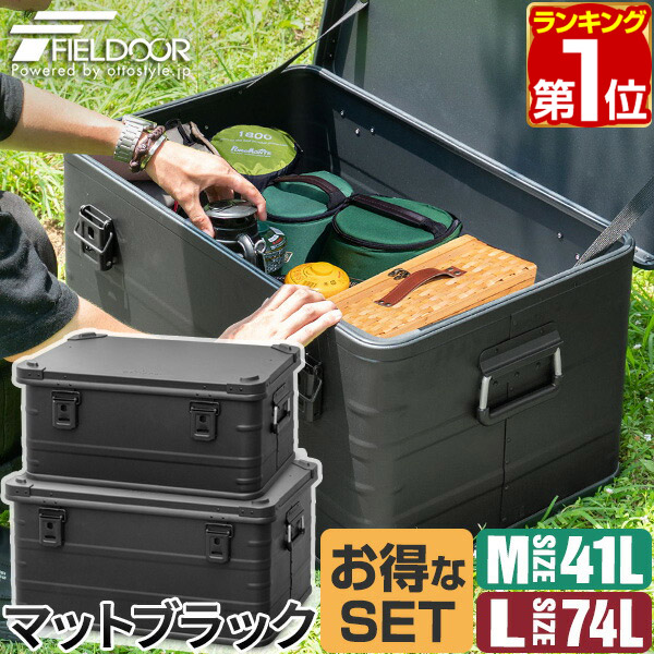 楽天市場】【楽天1位】FIELDOOR アルミ コンテナボックス 蓋付き