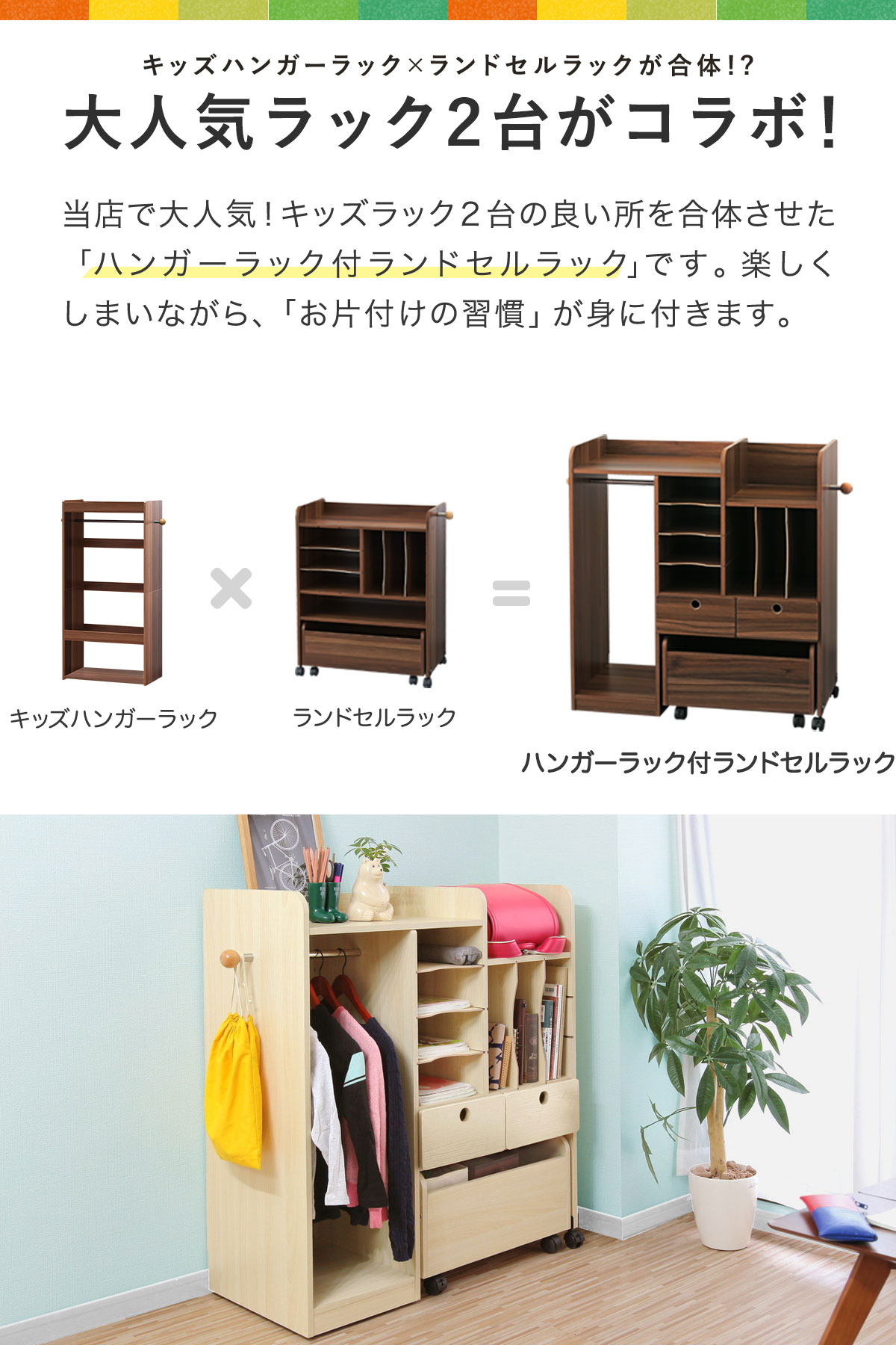 楽天市場】【楽天1位】RiZKiZ ランドセルラック キャスター付き