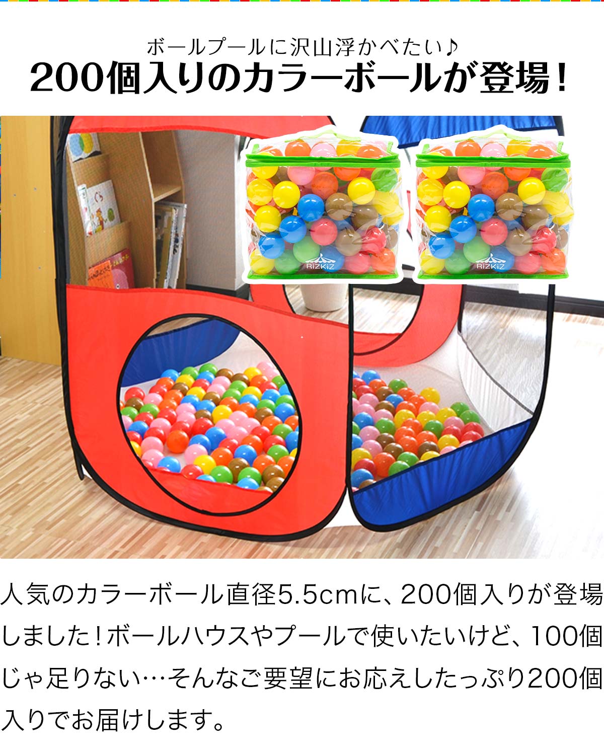 楽天市場】【楽天1位】ボールプール用 カラーボール 5.5cm 200個入り
