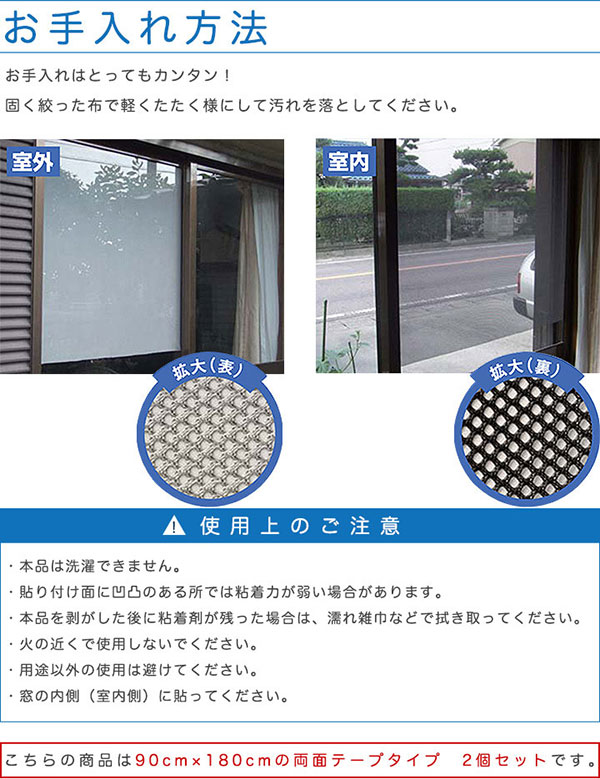 楽天市場】【楽天1位】遮光フィルム 遮光・遮熱メッシュ 90×180cm 2個