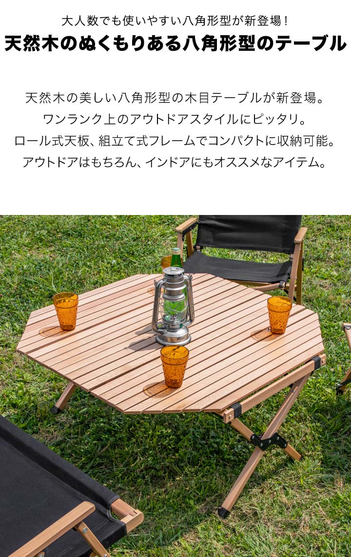 楽天市場】【楽天1位】レジャーテーブル ロールテーブル 八角形 90cm
