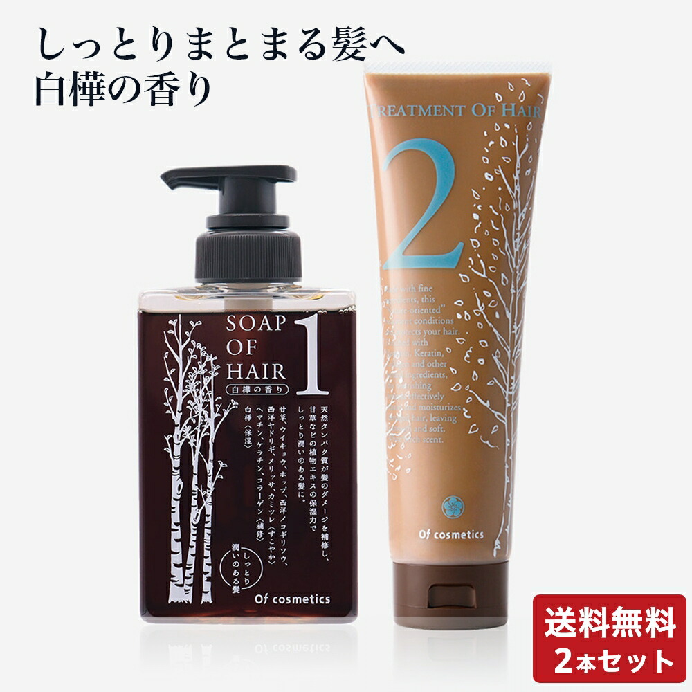 楽天市場】オブコスメティックス シャンプー ソープオブヘア・1 265ml