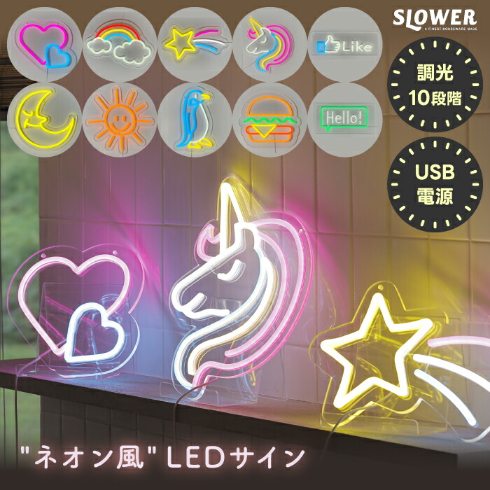 楽天市場】【楽天ランキング受賞】 LED ネオンサイン ネオンサイン