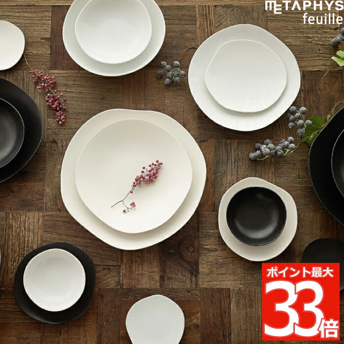 楽天市場】feuille 4点 皿セット 食器 ギフトセット 日本製 艶消し
