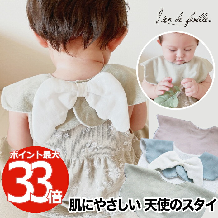 楽天市場】【楽天ランキング入賞】 もこもこ 天使のスタイ 天使 羽