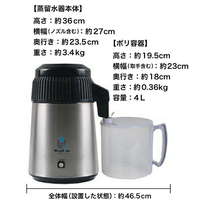 楽天市場】蒸留水器 台湾メガホーム社製ステンレスボディ(黒)新型ポリ