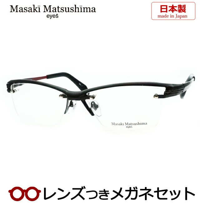 眼鏡(めがね) マサキマツシマ フレーム」の人気商品一覧 | 安い商品を