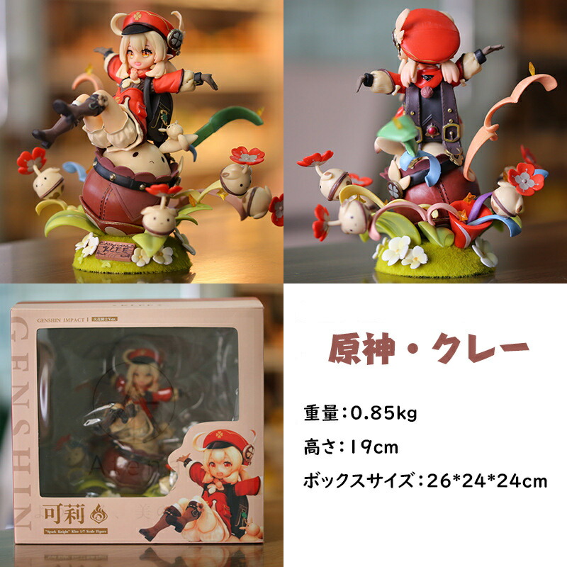 楽天市場】原神 げんしん 「原神 クレー コレクション フィギュア