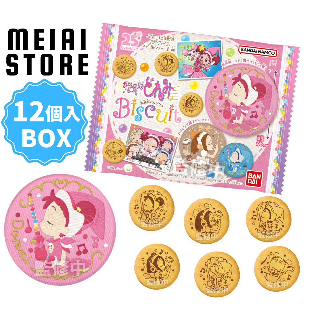 楽天市場】【BOX】バンダイ おジャ魔女どれみ 刺繍缶バッジビスケット