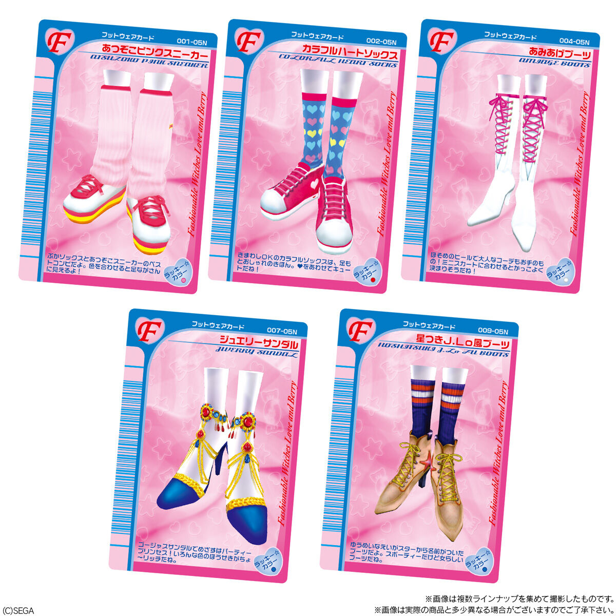 楽天市場】【10個バラ売り】バンダイ オシャレ魔女 ラブ and ベリー