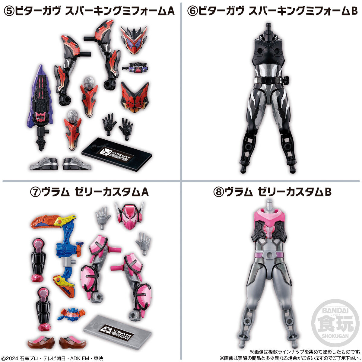 楽天市場】【BOX】バンダイ 装動 仮面ライダーガヴ GV3 12個入 ( 仮面