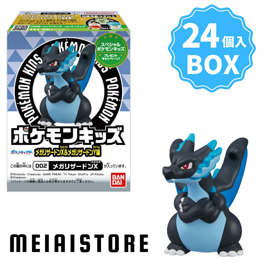 楽天市場】ポケモンキッズ boxの通販