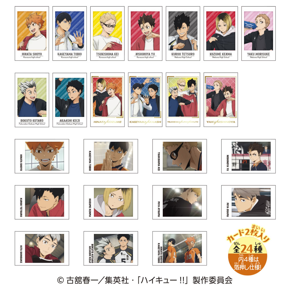 楽天市場】【10個バラ売り】ハート キャラポトレ ハイキュー！！ 10個