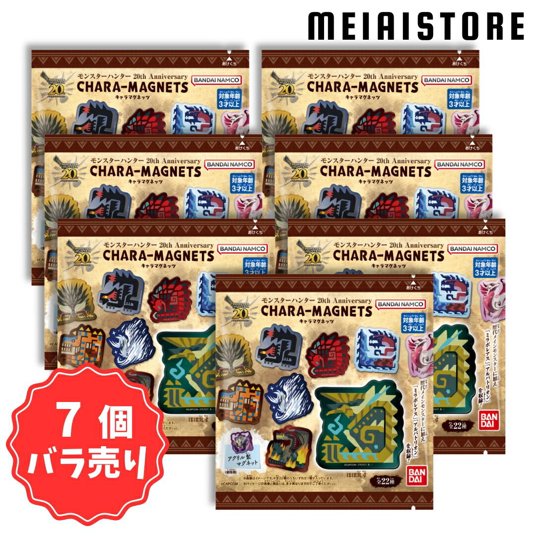 楽天市場】【7個バラ売り】バンダイ モンスターハンター 20th