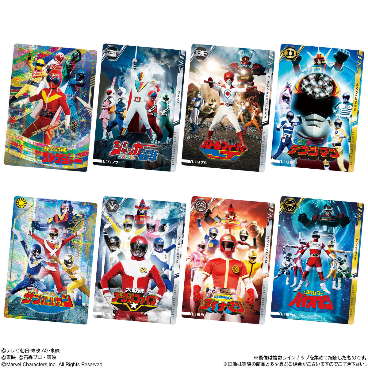 楽天市場】【BOX】バンダイ イタジャガ スーパー戦隊シリーズ 50周年