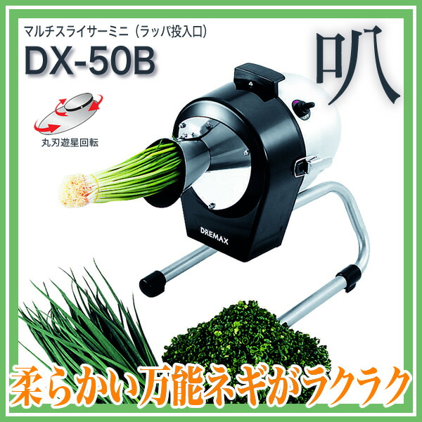 dx-50b.jpg