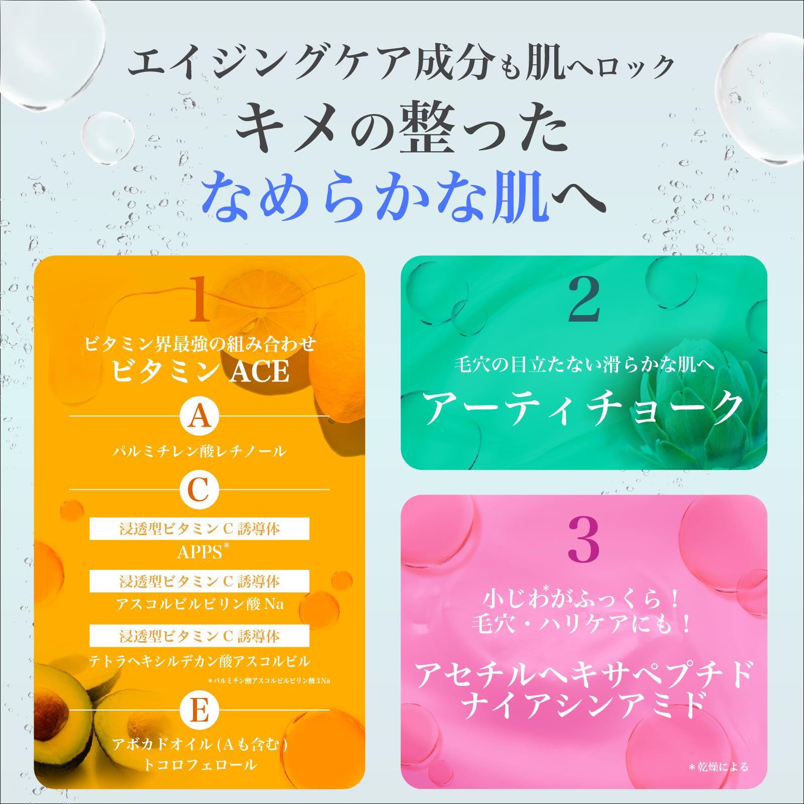 楽天市場】MELLIFE公式 メリフ バブルトナー 3本 化粧水 95ml ビタミン