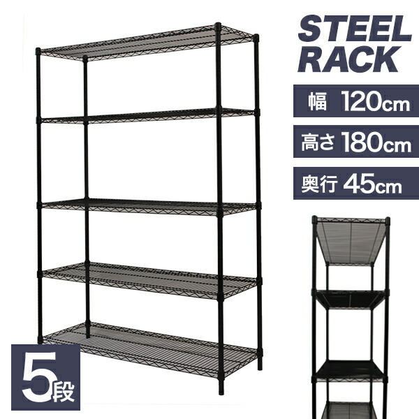 楽天市場】【本日最大11%OFFクーポン】 スチールラック メタル 黒