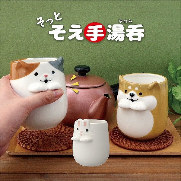 楽天市場】湯呑み そっとそえ手湯呑 猫 犬 うさぎ デコレ DECOLE