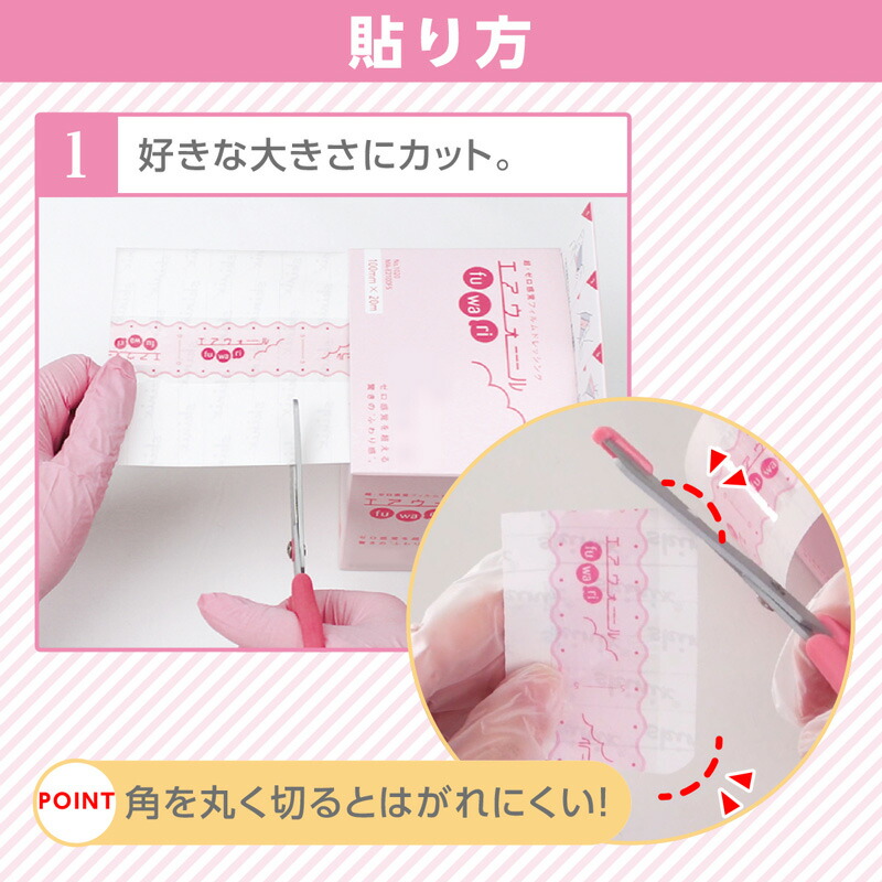 楽天市場】skinix エアウォールふわり 100mm×20m 超ゼロ感覚 フィルム