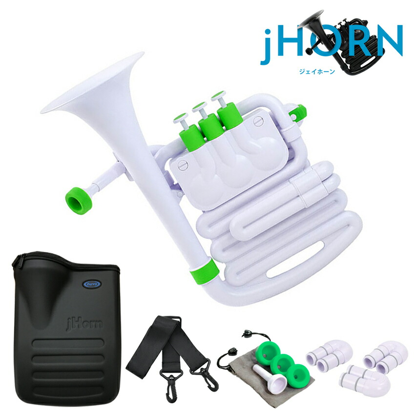 楽天市場】Nuvo ヌーボ jHORN プラスチック 金管 ホワイトグリーン 3