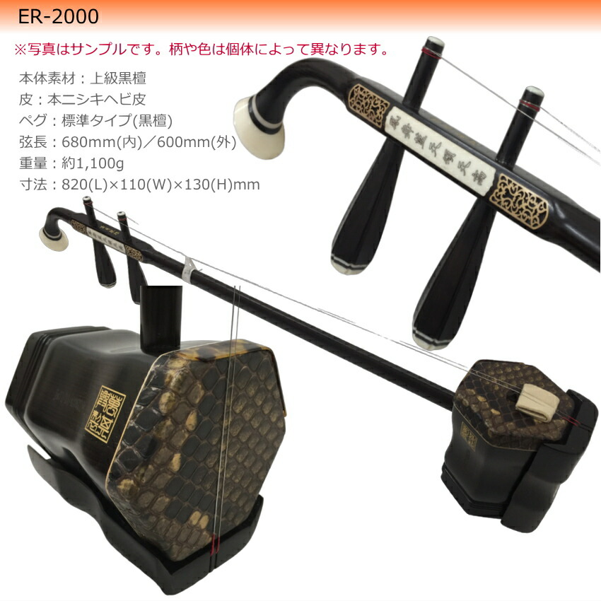 er-2000-size.jpg