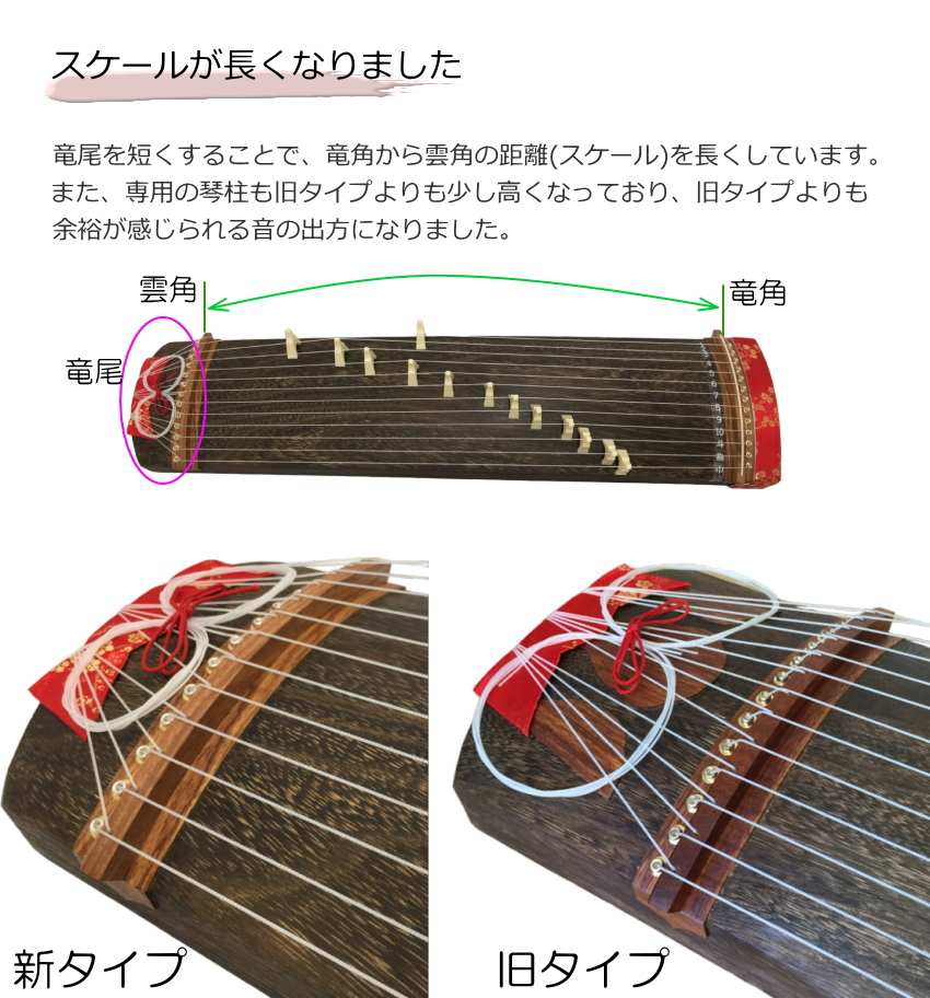 楽天市場】全音 文化箏 羽衣 ZK-30 立て柱ケース付「椅子までついた