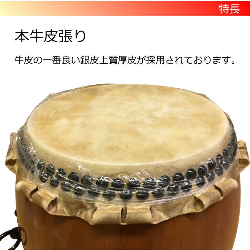 楽天市場】宮太鼓(長胴太鼓)1.5尺(45cm) やぐら台付セット 花梨材/樽胴