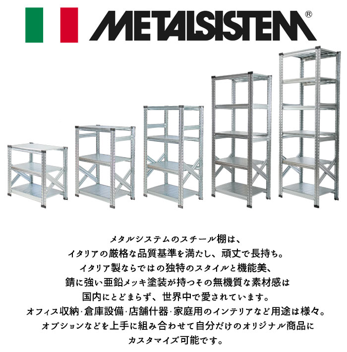 楽天市場】メタルシステム 幅112.7x高さ118.0x奥行32.0(cm) 4段