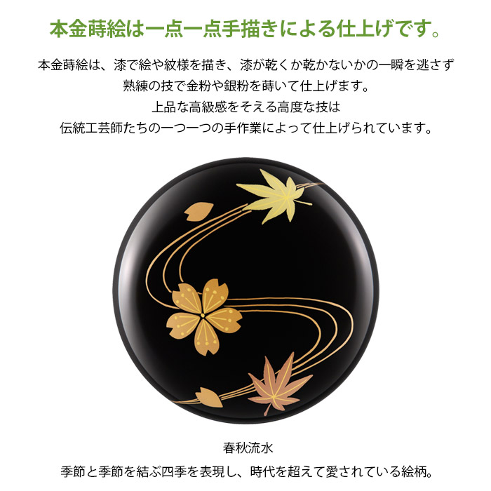 楽天市場】蒔絵 −あわせ−『春秋流水』 【ミニ骨壷】本金蒔絵の美しさ