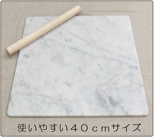楽天市場】大理石 のし台 40×40cm Lサイズ パンこね台 厚み選べる 天然