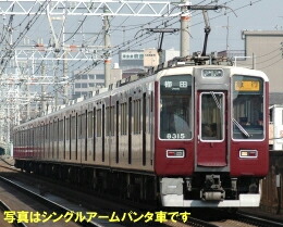 楽天市場】阪急8300系「京都線」3次車 シングルアームパンタ車8輛編成