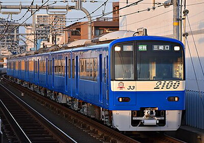 楽天市場】京急2100形（更新車・KEIKYU BLUE SKY TRAIN・マークなし