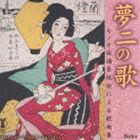 楽天市場】竹久夢二 セノオ楽譜の通販